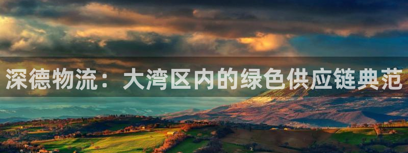 超凡国际初始密码在哪里修改的：深德物