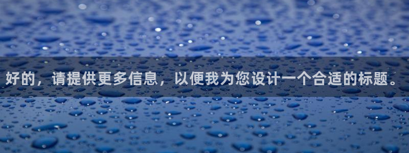 超凡国际怎么注册游戏名字