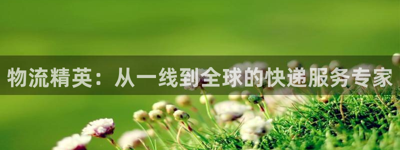 超凡国际自行车搞笑图片：物流精英：从